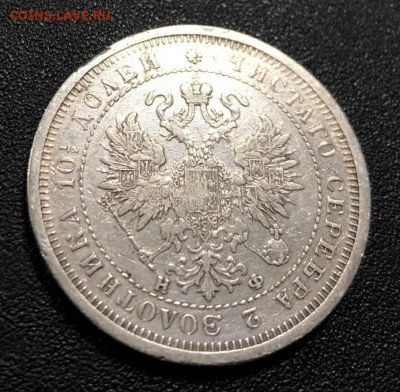 Полтина 1880 с 200 руб. до 4.11.19 22:00 - image-30-10-19-10-19-10