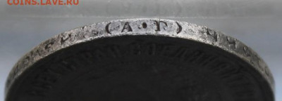 50 копеек 1921 год. - IMG_0128.JPG