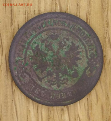 2 копейки 1867 спб . до 05.11 в 22-00 по мск - 20191030_230347