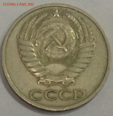 50 копеек 1975 - image