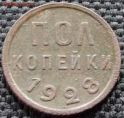 полкопейки 1928 - image