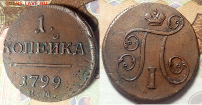 1 копейка 1798 ем unc - 1123