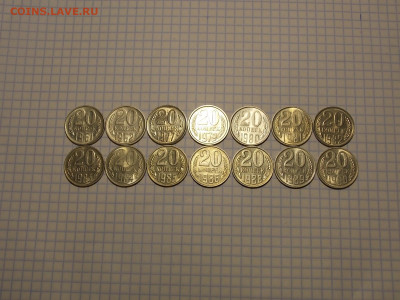 20 копеек с 1961 по 1990г 14шт. до 4.11.19 до 22-00 мск - DSCN0916.JPG