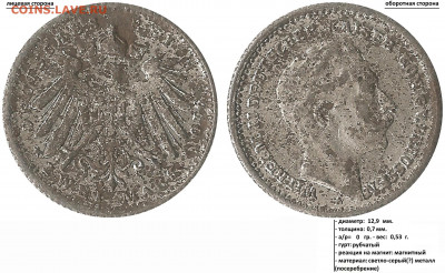 2 марки, Германия, 1910 LAUER - ZWEI MARK, DEUTSCHES REICH 1910 - WILHELM II DEUTSCHER KAISER KONIG V. PREUSSEN