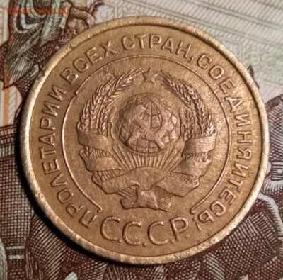 5 копеек 1926 г. выпуклый шарик до 02.11.19 г. 22.00 Мск - IMG_20191031_022609_thumb