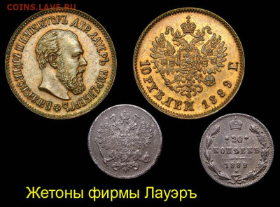 2 марки, Германия, 1910 LAUER - ЛауэрЪ+