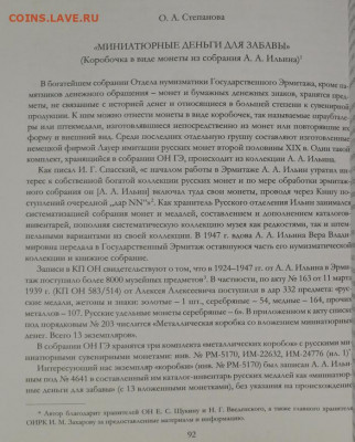 2 марки, Германия, 1910 LAUER - ЛауэрЪ