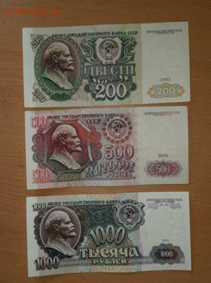 Боны с 1932 года - 20190612_125322_500