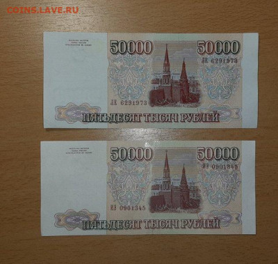 Боны с 1932 года - 20191025_170901_1024x970