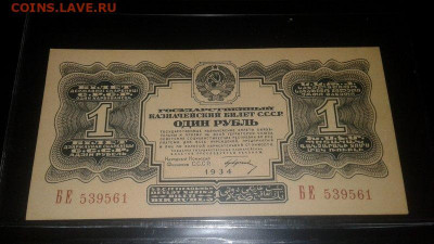 Боны с 1932 года - 20191030_205045