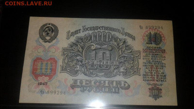 Боны с 1932 года - 20191030_205146