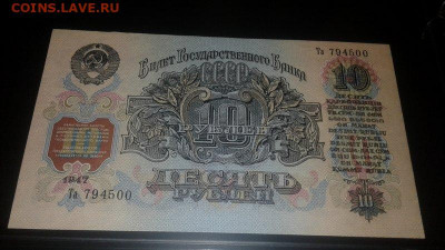 Боны с 1932 года - 20191030_205227