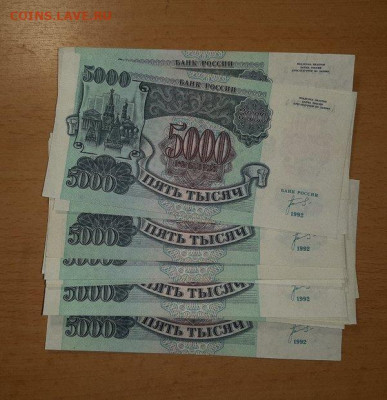 Боны с 1932 года - 5000 92 2