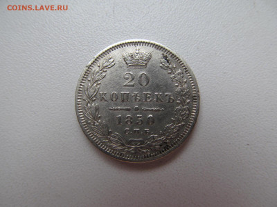 20 коп 1850  спб . па - IMG_1850.JPG