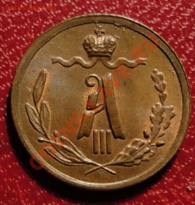 4 коп.1892г.(UNC!)-Штемпельный БЛЕСК.Торги до 2.08 - 22.00 - DSC07939