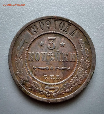 1 копейка 1870г.(СПБ) до 03.11.19 - 3-09а