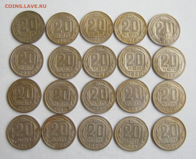 Ранние Советы - 20 копеек (33 шт.) - IMG_3535.JPG