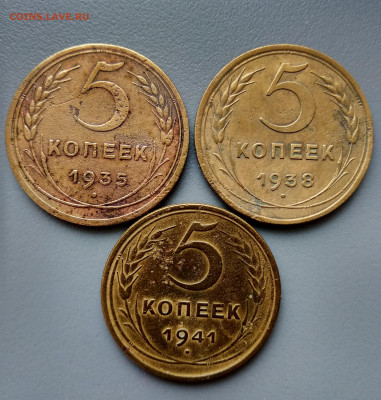 5 коп 1935(н),38г,41г. до 03.11.19г. в 22-00 - 5ки-а