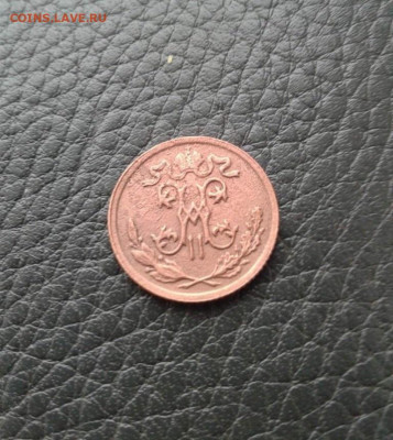 2 копейки 1897. До 6.11.19 22:00 - image