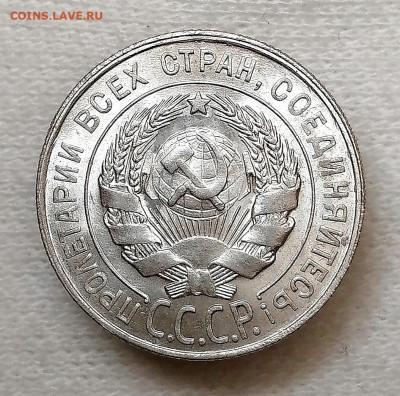 20 копеек 1928 UNC - Screenshot_20191030_203316