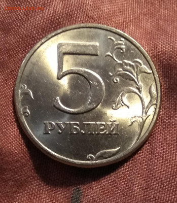 5 рублей 1998 СПМД UNC - IMG_20191030_123024