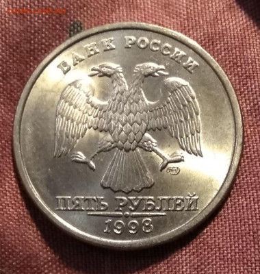 5 рублей 1998 СПМД UNC - IMG_20191030_123308