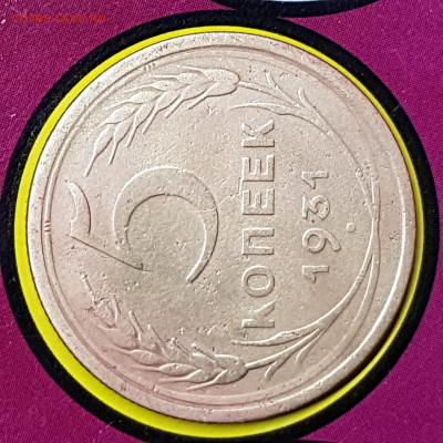 2, 3, 5 копеек на оценку - 20191031_104626