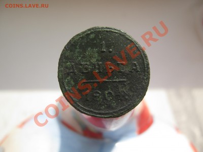 деньга 1804 г КМ - деньга 180 002