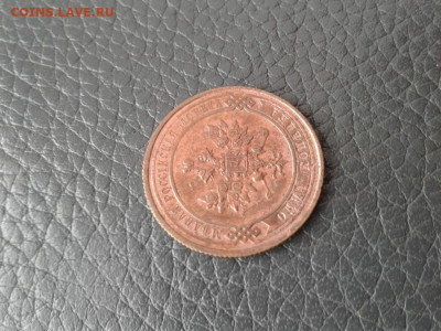 1 копейка 1914. До 6.11. 22:00 - image