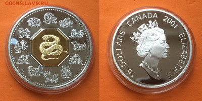 Канада 15$ 2001г Гороскоп Змея, до 03.11.19г - IMG_3862.JPG