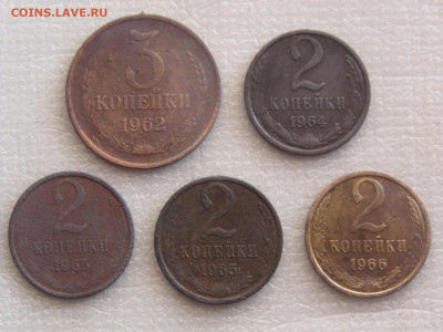 3 копейки 1962;2 копейки 1964;65;66. до 01.11.2019 21:00 - DSC00126