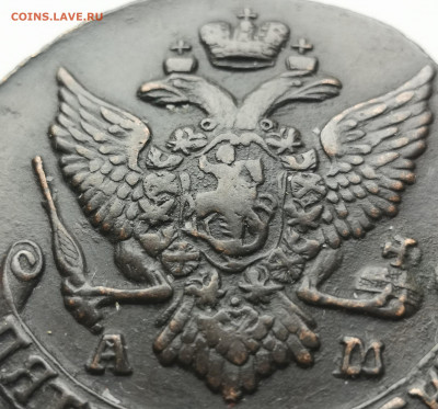 5 копеек 1792 года АМ, окончание 3.11.2019 23:00 - 1 (18)