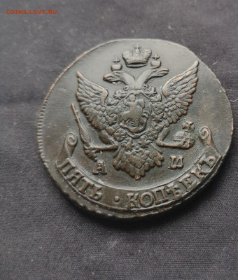 5 копеек 1792 года АМ, окончание 3.11.2019 23:00 - 1 (17)