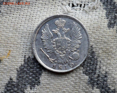 20 копеек 1810 и 1816 год - SAM_0979.JPG