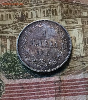 1 марка 1915 г. Русская Финляндия. АНЦ. до 04.11.19 - IMG_5263.JPG