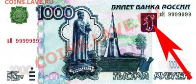 Вопрос:почему сейчас нет фотографий  правителей на деньгах? - 1000