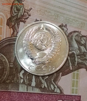50 коп 1989 года Штемпельный Блеск до 31.10 в 22.00 мск - IMG_20191031_124359