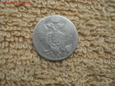 10 Копеек 1813  СПБ  ПС до 22-00 МСК 06.11.2019 - IMG_5023.JPG