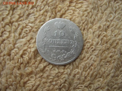 10 Копеек 1814  СПБ  ПС  до 22-00 МСК 06.11.2019 - IMG_5044.JPG