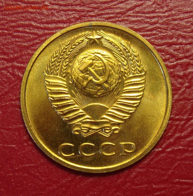 3 копейки 1968 года UNC в ярком штемпельном блеске. - C992CCFC-DF8F-4B0F-8660-E958C56CF478