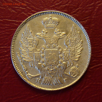 20 копеек 1839 г. НГ, отличная - DF8CE3F8-1B8B-4C3A-A7DC-A0CAE5D6E10F