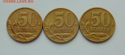 50 копеек 2002 ммд - 43 монеты до 05.11.2019 в 22-30 - DSC00370.JPG