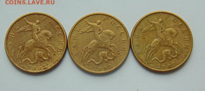 50 копеек 2002 ммд - 43 монеты до 05.11.2019 в 22-30 - DSC00369.JPG