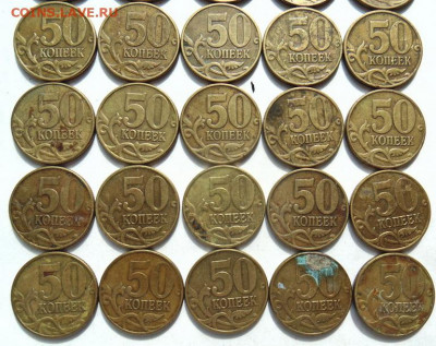 50 копеек 2002 ммд - 43 монеты до 05.11.2019 в 22-30 - Р2.JPG