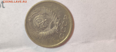 1 копейка 1973 г без уступа. - 1