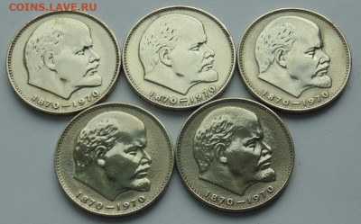 1р В.И. Ленин 5 шт- 100 лет 1970 в блеске до 05.11 в 22-30 - DSC00406.JPG