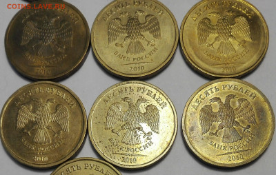 10 руб 2009,10,11,12,13 почти мешковые оценка. - IMG_20191031_114008