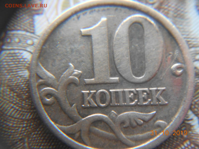 10 коп 2002г м  шт.Б? - C-_Users_1_Contacts_Pictures_2019-10_м2