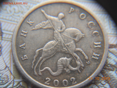 10 коп 2002г м  шт.Б? - DSCN1530