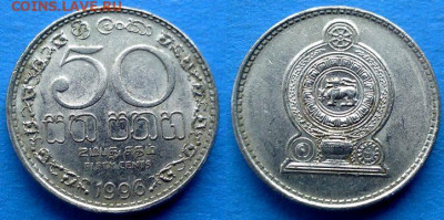 Шри-Ланка - 50 центов 1996 года до 6.11 - Шри-Ланка 50 центов, 1996